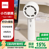 得力（deli）风扇迷你小风扇便携手持小风扇四档风力风宝USB风扇学生宿舍办公室风扇  白色 LK103