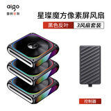 爱国者（aigo）星璨魔方风扇黑色反叶*3+控制器套装 点阵像素屏/自定义动画/铝制边框