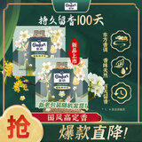 金纺国风洗衣留香珠新包装20g*2 (老包装25g*2两种香型随机发货)