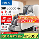 海尔（Haier）按摩椅家用全身太空舱2025十大品牌多功能零重力电动按摩沙发椅父亲节生日礼物送爸爸H3-102H升级