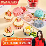 杰凯诺蒸糕模具发糕模具蒸糕模具婴儿辅食模具米糕模具钵仔糕模具12件套