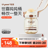 世喜吨吨桶儿童水杯1-3岁直饮吸管杯PPSU大宝宝幼儿园400ml夏季水壶