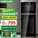 康佳（KONKA）消毒柜家用立式高温消毒柜商用厨房消毒碗柜大容量双门碗筷餐具茶杯高温消毒碗柜 二星级 160L 280型高温双室（上2层下3层）