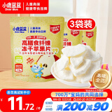 小鹿蓝蓝五一休闲零食高膳食纤维冻干苹果片10g*3袋宝宝儿童富含膳食纤维 