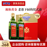 贝蒂斯（BETIS）特级初榨橄榄油500ml*2礼盒 企业福利 西班牙原装进口 团购