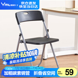 雅美乐 折叠椅子家用餐椅 电脑办公培训会议宿舍靠背椅 黑色YYZ184