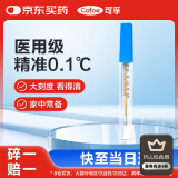 可孚玻璃体温计水银婴幼儿温度计人体医用高精度腋下体温表大刻度1支