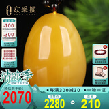 欧采妮（OUCERNY）蜜蜡吊坠天然琥珀原石满蜜鸡油黄水滴项坠挂坠男女士款俄料11-13g
