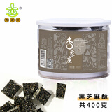 杏家庄坚果酥糖黑芝麻酥上海特产罐装香脆酥 大罐 400克