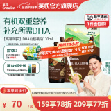 英氏采智有机核桃牛油果亚麻籽油儿童热炒凉拌食用油组合油 【高端呵护】DHA山核桃油110ml