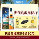 泰斯卡（Talisker）Skye 单一麦芽威士忌 洋酒 700ml 岛屿产区