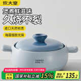 炊大皇砂锅煲汤锅炖锅养生煲炖汤煮粥耐高温不开裂陶瓷煲4.5L