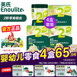 英氏小馒头婴幼儿宝宝零食1岁英氏饼干8个月零食组合口味随机 【2阶】泡泡(2盒)+泡芙+容豆