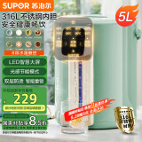 苏泊尔（SUPOR）【国家补贴】电热水瓶 除氯电热水壶 5L大容量316L不锈钢电水瓶 多段保温恒温电水壶 SW-50T602Pro