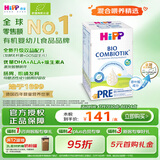 喜宝（HiPP）德国珍宝版有机益生菌婴幼儿配方奶粉Pre段（0-6个月）600g/盒