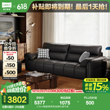 林氏家居真皮沙发客厅皮艺沙发钢琴键沙发2025年升级头层牛皮家具PS060 2.5m+脚踏|黑茶色|加厚头层牛皮