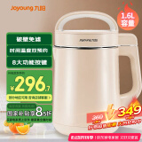 九阳（Joyoung）豆浆机1.3-1.6L破壁免滤时间温度双预约家用全自动榨汁机料理机D2575