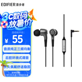 漫步者（EDIFIER）H230P 有线耳机入耳式  音乐耳机 3.5mm接口 电脑笔记本手机适用 网课办公麦克风 