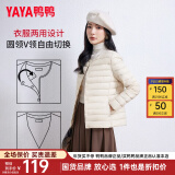 鸭鸭（YAYA）佟丽娅同款轻薄羽绒服女新款冬季短款圆领内胆修身时尚薄外套KXM 米白色【女款无领】 2XL