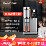 碧云泉净饮水机RT507 泡茶家用ro反渗透台式直饮水净水器萃取煮茶一体免安装制冰水机净水器茶艺机S5C C7pro-旗舰版星空灰