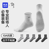 海澜之家【山不在高】男士袜子男中筒棉质10A抗菌消臭商务休闲中长袜5双装