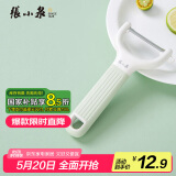 张小泉流光系列不锈钢刨皮刀 水果刀 刨刀（绮丽）C501401