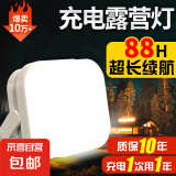 露营灯户外照明应急灯充电LED营地帐篷灯便携野营灯充电超长续航 标准款 普亮