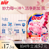 妙力（Bref）汉高进口香氛洁厕球木兰2挂马桶清洁除臭洁厕宝厕所清洁剂洁厕灵