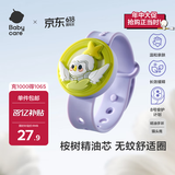 babycare驱蚊手环精油挥散儿童婴儿随身户外植萃手环猫头鹰含1枚植萃芯