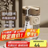 物生物（RELEA）玻璃杯水杯大容量男女士咖啡杯吸管杯泡茶杯大学生杯子节日礼物