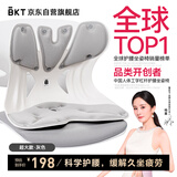 BKT护腰坐垫办公护腰久坐神器坐姿椅人体工学靠背腰部支撑椅垫体位垫