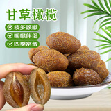 鲜窝窝 甘草橄榄500g 橄榄果咸橄榄 潮汕特产凉果蜜饯果干休闲零食