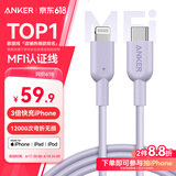 ANKER安克 充电线苹果mfi认证适用iphone11/12/13/14手机充电器3Atype-c转lightning快充数据线 0.9m紫