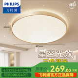 飞利浦（PHILIPS）LED卧室吸顶灯全光谱灯具大全2025款客厅卧室餐厅灯简约大气 星环 36W 25㎡内适用 2700lm 基础款金