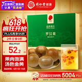 同仁堂品牌北京同仁堂 广西罗汉果茶120g6颗独立包装滋补礼盒送礼送长辈