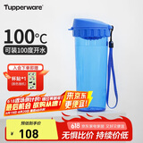 特百惠（Tupperware）茶韵500ML塑料杯男女士学生夏季运动水杯子户外便携大容量 纯净蓝