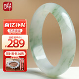 印象眸 天山翠玉手镯宽条飘绿玉石镯子送女友约61-62mm 