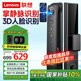 联想R20-1 掌静脉 智能门锁 指纹锁 3D人脸识别 智能锁 电子锁 入户门 密码锁 电子锁 全自动 防盗门