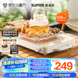 苏泊尔（SUPOR）电陶炉煮茶电磁炉家用新型超薄透彩双环大功率电池炉大面板火锅炒菜围炉煮茶炉C22-CS05国家补贴