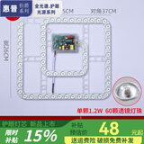 惠普伯爵系列led灯芯吸顶灯改造灯盘圆形高亮灯板家用替换灯片节能磁 三色变光款【白光/暖光/中性光】36瓦