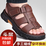 【厂家直销】凉鞋男士夏季新款牛皮沙滩鞋真皮厚底防滑大码凉拖鞋 棕色 45