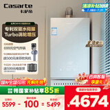 卡萨帝（Casarte）16升【无界CWV5】燃气热水器天然气国家补贴以旧换新 双驱水伺服恒温增压静音 JSQ31-16CWV5FVXGU1