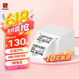 汉印（HPRT）T260L标签打印机小型便携蓝牙 热敏价签条形码标签纸打标机 食品奶茶店不干胶贴纸商用标签机 