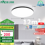 雷士（NVC）吸顶灯客厅卧室餐厅阳台灯智能简约LED照明灯饰包安装圆灯极光Z