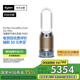 戴森DYSON PH05 空气加湿智能净化器 兼具空气净化器 无雾加湿 除菌除甲醛除异味 宠护认证 白金色