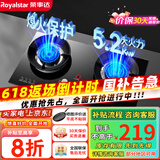 荣事达（Royalstar）燃气灶 双灶煤气灶 家用天然气液化气炉具 猛火鸳鸯灶 (天然气)红点防烫+五环猛火