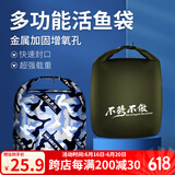 本诺活鱼袋加厚装鱼手提袋野钓专用充氧便携折叠鱼获乾坤袋鱼获包 【充氧款】迷彩中号 防漏水