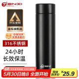 天喜（TIANXI）保温杯316大容量茶水分离杯节日礼物车载办公商务水杯茶杯子