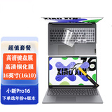 联想小新Pro16 2026/2025 AI超能本 键盘膜屏幕膜/电脑包/鼠标 16英寸笔记电脑配件 键盘膜+高清钢化膜 小新pro16 2024/2023款