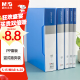 晨光（M&G）A4/60页资料册 文件夹文件册插页袋票据收纳ADM929CJB